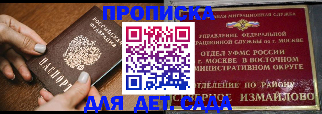 прописка для военкомата в Камышлове