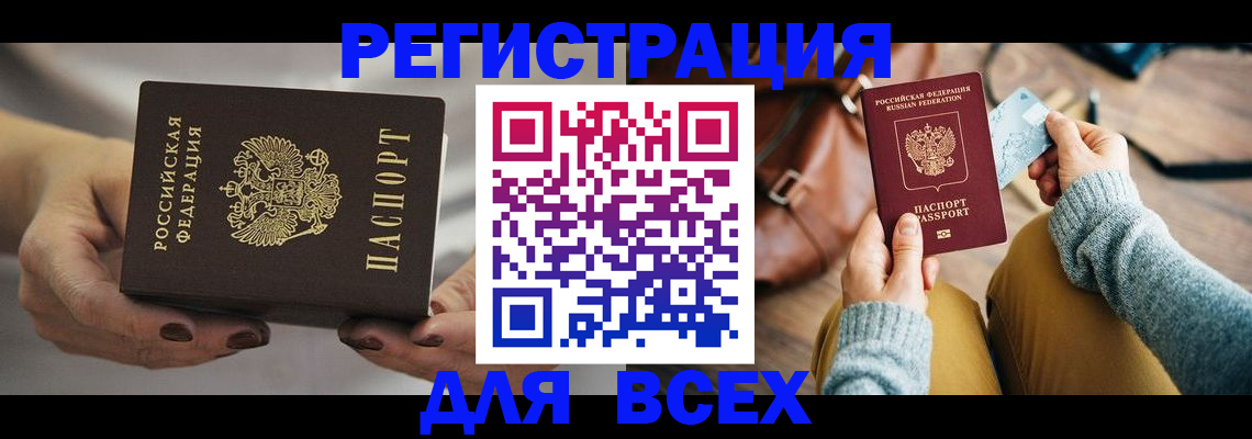 временная регистрация законно в Камышлове