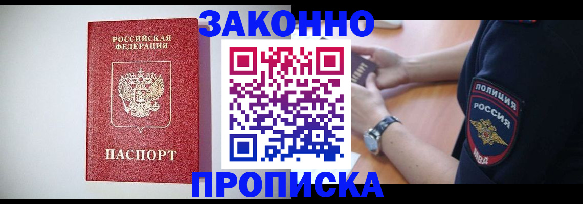 прописка 2025 в Камышлове