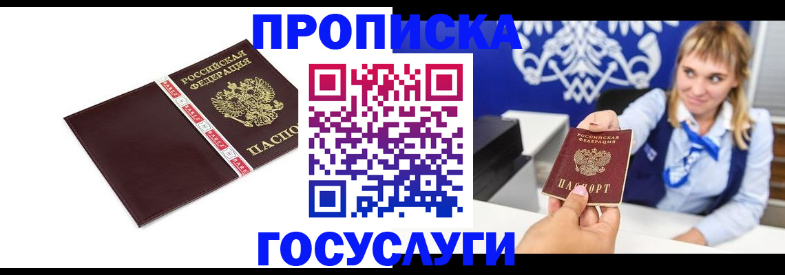 временная регистрация госуслуги в Камышлове