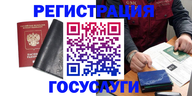 прописка для военкомата в Камышлове