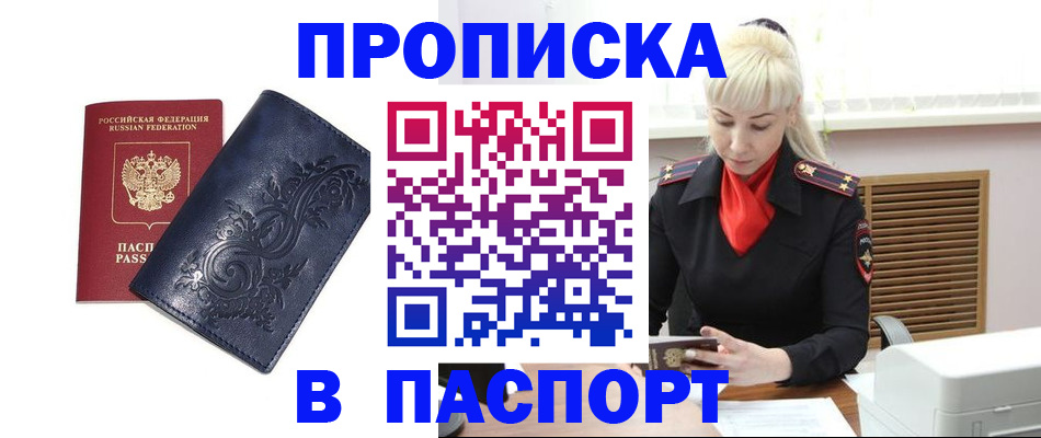 прописка в квартире в Камышлове